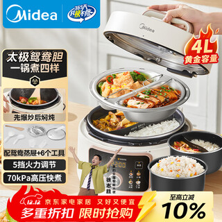 Midea brand official mandarin duck pot electric pressure cooker 4l household rice cooker pressure cooker double pot for 3-6 people fully automatic intelligent reservation opening lid hot pot soup stew my-4kk05