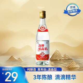 Jinpai yellow-covered glutinous sorghum light-flavor liquor 53% 480ml single bottle for self-drinking new year’s gift