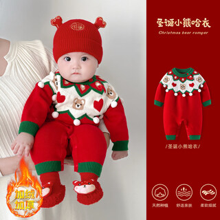 Borboon b baby new year's greetings clothes 2026 one-piece winter clothes red new year's festive clothes for baby boys plus velvet small month old winter clothing plus velvet 7633 hanyi 90cm