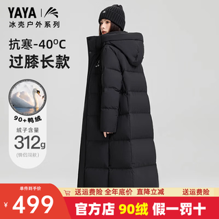 Yaya (yaya) wang yibo same style down jacket for men and women 2025 new winter long over-the-knee extreme cold thickened warm jacket cyan black 300g + down-filled cold resistance-40 c xl (180) 155-175jin jin equals 0.5 kg