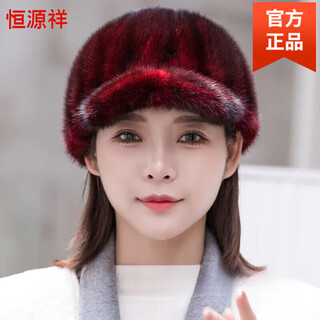 Hengyuanxiang mink hat winter windproof and warm thickened mink women's peaked cap ear protection fur korean style mink hat burgundy m (56-58cm)