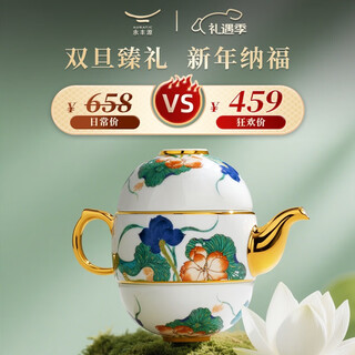 Yongfengyuan (auratic) happy heming 4-head travel tea set, portable bag, outdoor one pot and two cups, portable protective travel packaging, 4-head travel tea set