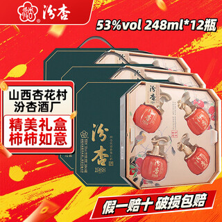 Fenxing baijiu, shanxi fine wine, self-drinking grain wine, wedding banquet, holiday gift box, full box, 53 degrees, 248ml, 12 bottles, wanshi ruyi gift box, full box