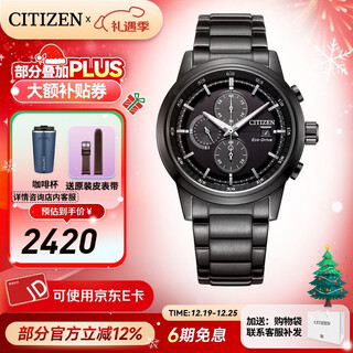 Citizen watch men's watch black warrior eco-drive stainless steel strap chronograph sports watch christmas gift ca0615-59e