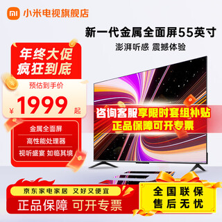 Xiaomi tv 55/65/75-inch 4k ultra hd 2+32gb large storage home office smart voice lcd metal full-screen flat-screen tv 55-inch redmi a55+ door-to-door installation