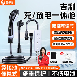 Jin yuzi geely xingyuan/starship 7/galaxy a7/m9/e5/l6/l7/e8/xingyao 8 car charger 3.5kw portable charging gun charging and discharging integrated electric gun ground-free charger 10 meters cable | integrated charging and discharging gun 3.5kw charging + 4kw discharge galaxy e5/a7/m9/l