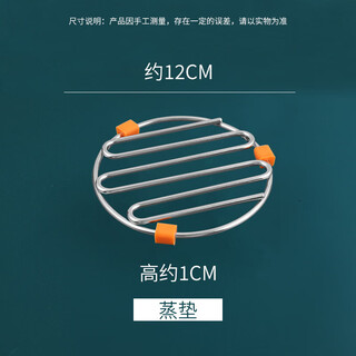 Jianshishi stainless steel steaming rack, steamed egg rack, wok, short-legged steaming rack, water-proof bracket, hot vegetable steamer, steamer 12cm*1cm