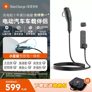 Yusen yi xingxing charging new energy vehicle charging and discharging integrated gun portable charging pile byd geely integrated charging and discharging gun charging gun-discharge gun 5 meters