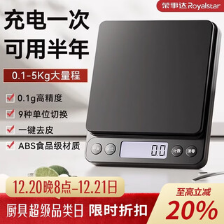 Royalstar kitchen scale household small gram baking high-precision accurate weighing food food weighing electronic scale high-precision battery model 3kg/0.1g six great gifts