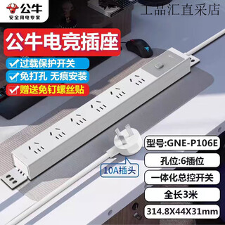 Bull pdu cabinet special power socket with switch 10a/16a computer room chassis industrial 8-hole pud socket with overload protection 6 sockets_3 meters with fixed end