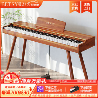 Betsy b351 electric piano 88 keys heavy hammer adults and children electronic piano home practice beginner professional examination piano b351 - heavy 88 keys wood grain brown + round leg piano stand