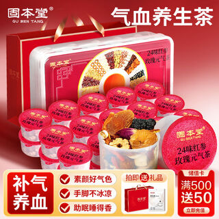 Gubentang 24 flavors red ginseng rose qi and blood tea health tea replenishing qi and blood women's replenishing qi and blood rose tea gift box women's tea bag