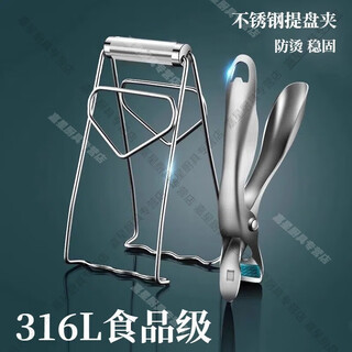 Shiyi german 316l stainless steel anti-scalding bowl clip steamer vegetable clip steamer clip plate bowl holder kitchen plate lifter 316l anti-scald plate lifter 1 piece limited time