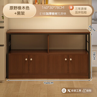 Yusenyi kitchen storage rack multi-layer microwave pot storage rack household floor-standing integrated cabinet multi-functional sideboard high-quality high-density composite board field oak color 140cm load-bearing upgrade