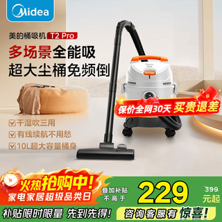 Midea bucket vacuum cleaner dry wet blowing high power commercial home car bucket car mount durable t2 pro multi-purpose vacuum cleaner t2pro