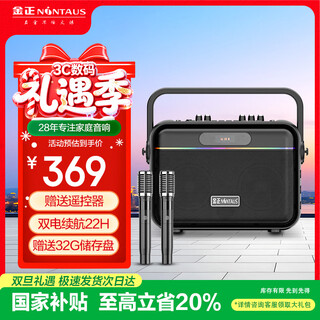 Jinzheng a6 square dance outdoor heavy subwoofer high volume power portable electric acoustic guitar folk singing bluetooth musical instrument speaker home mobile ktv super long battery life - with dual microphones