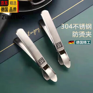 Zwilling imported from germany the same high-quality stainless steel anti-scalding clip, bowl clip and plate lifter for home kitchen multi-functional anti-scalding 304 stainless steel anti-scalding clip*2