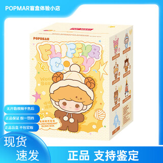 Pop mart authentic bubble mart bubble cute plush nuanhuhu series blind box plush pendant trendy birthday gift plush nuanhuhu brand new random 1 piece