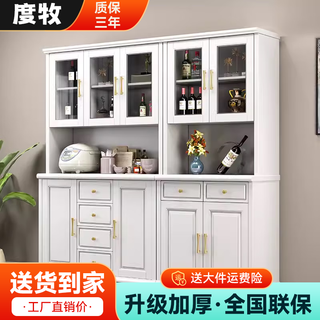 Dumu solid wood wine cabinet sideboard integrated wall-mounted living room kitchen household multi-functional cupboard high cabinet storage rack storage cabinet three doors white 120x43x200cm