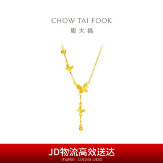 Chow tai fook tassel butterfly gold necklace (labor cost 620) 40cm, about 4.9g eof1058 christmas gift