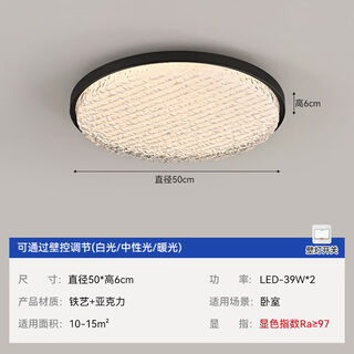 Op 2026 new simple modern minimalist living room ceiling lamp bedroom study ice crystal creative personalized peach wood grain color lamp black round-three colors