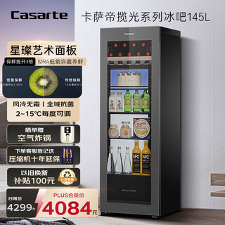 Casarte languang 145l mra low oxygen cellar dry and wet storage warm storage ice bar tea beverage fruit fresh cabinet small freezer freezer refrigerator trade-in lc-145wlc9eg1u1