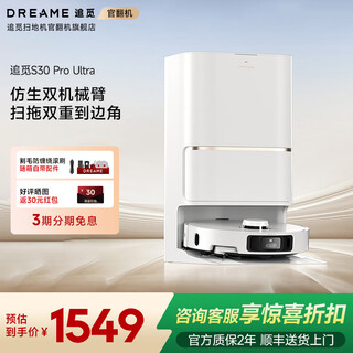 Chuimi official machine s30pro ultra enhanced version dual-arm version sweeping robot hot water washing active hair cutting self-dust collection all-round base station intelligent sweeping and mopping in one s30proultra water tank light trial b-level