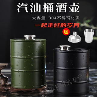 Beijingjie 304 stainless steel gasoline barrel wine bottle 750ml cylindrical portable liquor bottle outdoor personalized wine barrel