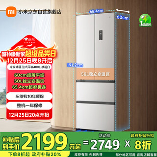 Mijia xiaomi 400l french multi-door refrigerator first-class energy efficiency variable frequency household ultra-thin embedded zero-embedded occbcd-400wfmbi national subsidy