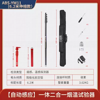 Orbos fire smoke gun tester two-in-one smoke sensing temperature sensing fire flame electronic detection detector abs-yw11 high-altitude induction two-in-one