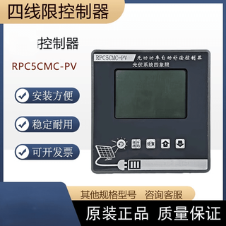 Photovoltaic intelligent reactive power compensation compensator rpc5cmc-pv anti-harmonic four-quadrant controller static 24 channels 139*139
