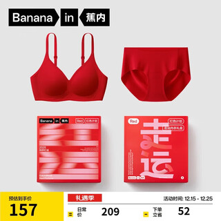 Jiao nei zhao lusi's same style red plan 511s push-up women's underwear bra set lucky gift box