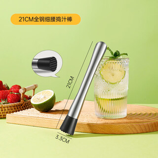Deming snow cup juice stick, fruit hammer, juice press stick, hand-beaten lemon tea tool, ice hammer, grinder stick, thick waist 21cm stainless steel popsicle crusher