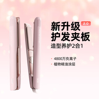 Lena splint straight plate clip curling iron dual-purpose negative ion hair straightening tool for women electric straightening plate perming splint portable hair straightening iron christmas gift ln-508c powder