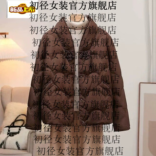 Chujing mom's down jacket women's short winter style chinese style small fashionable western style warm jacket fashion brown (real white duck down) s 90-110jin jin is equal to 0.5 kg