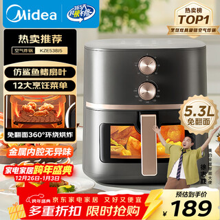 Midea visual air fryer no-turning household multifunctional air fryer steaming and baking all in one practical knob large capacity 5.3l metal inner cavity hot air circulation kze538j5