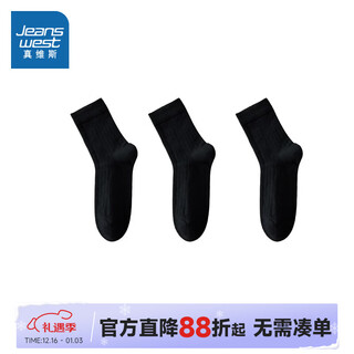 Jeanswest jeanswest men's 2025 winter new style boneless men's wool stockings (three pairs) xo extra black 3-6185 one size