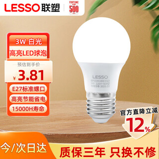 Lesso led energy-saving light bulb a-shaped bulb e27 screw socket 3w high-brightness light bulb lighting source 6500k white light