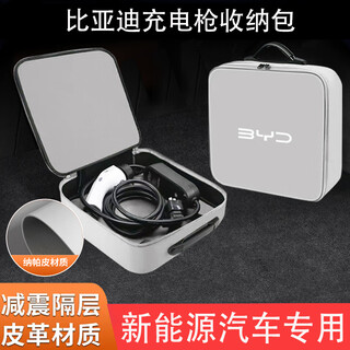 Wuji new energy multifunctional car storage bag car portable car charging gun storage bag trunk storage box byd han song qin dolphin yuan tang seal destroyer amber brown