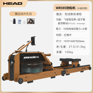 German imported painting, rowing machine, home fitness trainer, hydromagnetic dual resistance equipment, boat slip, foldable painting, paddling, imported red oak wr385 hydromagnetic dual resistance professional course