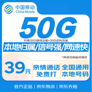 China mobile phone card unlimited speed 5g pure data mobile phone card low monthly rent phone card campus internet card 5g high speed pure universal