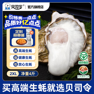Bassling fresh rushan ecological oysters 2xl net weight 4jin jin is equal to 0.5kg 13-17 pieces straight from the source