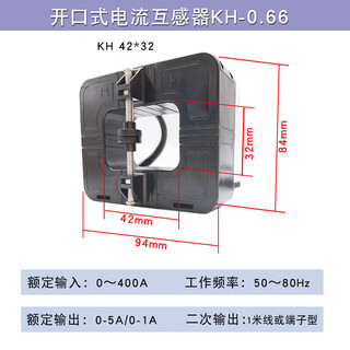 Open current transformer kh-0.66 copper cable universal rainproof and dustproof opening and closing type 100-5000/5 kh-42*32 100150200250300400/5