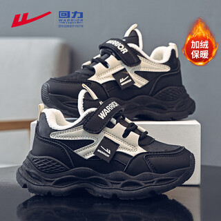 Warrior children's shoes girls' warm cotton shoes winter velvet children's sports shoes boys' dad's shoes wz-c263l black/m37