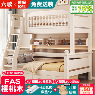 Liuge all solid wood bunk bed, multi-functional bunk bed for girls and children, high and low bed, double bed, two-layer bunk bed, ladder type + double drawer + 6d milk brown mattress * 2 upper bunk width 105 * lower bunk width 135 fas cherry wood