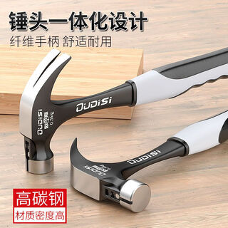 Otis conjoined claw hammer woodworking one-piece hammer household magnetic nail hammer hollow wall smashing hammer hammer tool 0.5kg solid claw hammer magnetic does not turn around