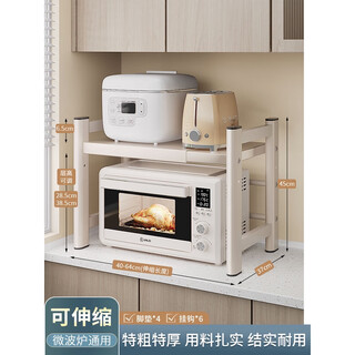 Wing fantasy microwave oven storage rack kitchen rack oven storage bracket retractable microwave oven rack jade white retractable 2-layer