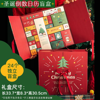 Christmas gift countdown calendar gift box blind box children's hole music girl packaging box gift bag surprise liter christmas countdown calendar 1 set with 24 cells, including the inner box as shown