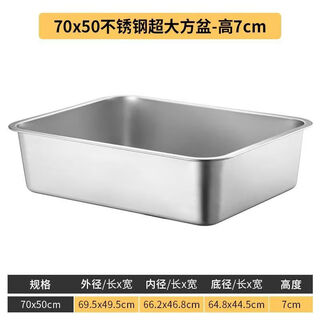 Tuojin german imported quality 304 stainless steel flat bottom square basin tray commercial canteen dining room plate grilled fish tray 70x50x7cm ultra-thick flat bottom deep plate