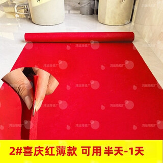 Sanqihu red carpet disposable wedding ceremony opening ceremony shop door thickened non-slip wholesale felt floor mat red economical about 1.5 mm 4 meters wide x 100 meters long